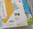 2025秋季53天天練小學(xué)語文一年級上冊RJ人教版五三天天練5 3天天練5.3天天練5·3天天練學(xué)霸培優(yōu)學(xué)霸提優(yōu) 曬單實(shí)拍圖