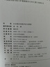 社會(huì )穩定風(fēng)險評估與管理 曬單實(shí)拍圖