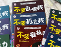 【自營(yíng)正版】?jī)和榫w管理繪本 為什么不能亂發(fā)脾氣10冊(cè) 兒童自我保護(hù)繪本反霸凌 不要辱罵我 不要冷暴力 兒童情緒管理與性格培養(yǎng)繪本3-6歲 為什么不能系列繪本 情緒管理繪本3-6歲 兒童自我保護(hù)系列教 曬單實(shí)拍圖