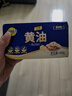 妙可藍多黃油400g 動(dòng)物黃油 冷藏 烘焙煎牛排 年糕曲奇餅干 曬單實(shí)拍圖