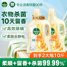 滴露（Dettol）衣物柔順劑持久留香 衣服柔軟劑除菌劑香氛留香珠 防靜電除味護色 【陽(yáng)光金盞花】2.5L*2大瓶 曬單實(shí)拍圖