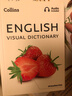 Collins English Visual Dictionary 英語(yǔ)視覺(jué)詞典 英語(yǔ)日常單詞和短語(yǔ)的圖片指南 柯林斯視覺(jué)詞典 港臺原版 曬單實(shí)拍圖