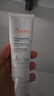 雅漾（Avene）專研舒緩保濕乳40ml 補水維穩(wěn)屏障 油敏特護乳液面霜11.11搶先購 曬單實拍圖