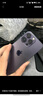 Apple iPhone 蘋(píng)果14Pro/14ProMax 全網(wǎng)通 二手5G手機 暗紫色 （14Pro）,256G 曬單實(shí)拍圖