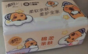 清風(fēng)（APP）【李昀銳同款】抽紙 卡皮巴拉4層90抽*20包M碼 衛生紙巾抽 整箱 曬單實(shí)拍圖