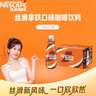 雀巢（Nestle）【虞書(shū)欣推薦】即飲咖啡 絲滑拿鐵口味 咖啡飲料 268ml*15瓶 曬單實(shí)拍圖