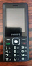 飛利浦（PHILIPS）E536 老年人手機4G全網(wǎng)通老人機雙卡雙待超長(cháng)待機大字大聲大按鍵學(xué)生兒童備用專(zhuān)用功能機 星空黑 曬單實(shí)拍圖