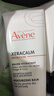雅漾（Avene）三重保濕盈潤乳200ML 保濕滋潤告別干癢 身體乳液面霜敏肌男女 曬單實(shí)拍圖