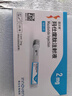【2周劑量】信爾美 瑪仕度肽注射液 0.5ml:2mg*2支/盒 曬單實(shí)拍圖