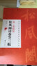 中國古代碑帖經(jīng)典彩色放大本·宋·黃庭堅：松風(fēng)閣詩卷等三帖 曬單實拍圖