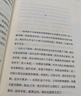 西線(xiàn)無(wú)戰事（2023） 小說(shuō) 雙11大促 曬單實(shí)拍圖