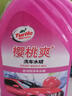 龜牌（Turtle Wax）櫻桃爽洗車(chē)液(G-400701)2L高泡沫水蠟汽車(chē)去污打蠟清潔泡沫清洗劑 曬單實(shí)拍圖