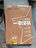 [官方正版]2026年高考一本涂書(shū) 高中化學(xué) 新教材版星推薦新高考高一高二高三通用 高中基礎知識手冊大盤(pán)點(diǎn)重難點(diǎn)考點(diǎn)梳理歸納知識清單 高考總復習 高考一輪二輪三輪復習 一本涂書(shū) 高中 曬單實(shí)拍圖