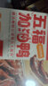 即食家x絕味辣鹵鴨貨組合五福加油鴨 980g/盒 鴨脖鴨鎖骨鹵味熟食預制菜 曬單實(shí)拍圖