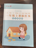 六品堂一年級小學(xué)生練字帖鉛筆字帖楷書(shū)描紅本同步上冊下冊?xún)和私贪嫒咨钟补P課本同步語(yǔ)文 曬單實(shí)拍圖