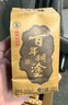 百年糊涂 經(jīng)典小百年 濃香型白酒 52度 125ml*24瓶  純糧小瓶酒 中秋送禮 曬單實(shí)拍圖