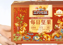三只松鼠量販箱裝每日堅果1050g/35包 堅果禮盒零食禮包腰果 中秋團購送禮 曬單實(shí)拍圖