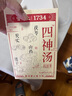 雷允上 四神湯400g滋補(bǔ)養(yǎng)生茶泡水煮粥泡茶茯苓蓮子山藥芡實(shí)脾胃不適 曬單實(shí)拍圖