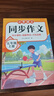 【老師推薦】五年級上冊同步作文人教版 小學(xué)生5年級上冊作文大全黃岡同步作文五年級上冊語(yǔ)文優(yōu)秀作文素材范文精選好詞好句好段寫(xiě)作練習 【五年級一次買(mǎi)齊！】上冊+下冊同步作文 曬單實(shí)拍圖