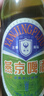 燕京啤酒 老燕京12度特制640ml*12瓶 中秋節(jié)送禮 整箱裝 曬單實(shí)拍圖