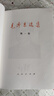 【京倉直配 -正版】 毛選原版無(wú)刪減人民出版社 毛選未刪減版1966版紅皮 毛澤東選集未刪減 毛選原版無(wú)刪減人民出版社1966 毛澤東選集精裝版 矛盾論與實(shí)踐論 毛澤東評點(diǎn)二十四史解析 毛澤東選集 （ 曬單實(shí)拍圖