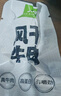 1號牧場(chǎng) 風(fēng)干牛肉散稱(chēng)約400g 原味 稍軟 肉干肉脯 休閑零食 曬單實(shí)拍圖