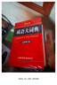 現代漢語(yǔ)詞典第7版+古漢語(yǔ)常用字字典第6版+成語(yǔ)大詞典彩色最新修訂版 學(xué)生工具書(shū)現在漢語(yǔ)詞典第7版套裝3本 商務(wù)印書(shū)館學(xué)生工具書(shū)2025最新版可搭牛津高階初階中階英漢雙解詞典 曬單實(shí)拍圖