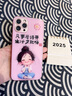 圣圖朗盤(pán)腿女孩適用蘋(píng)果16pro手機殼15新款iphone14promax可愛(ài)女13液態(tài)玻璃14plus卡通8mini硅膠11保護套 盤(pán)腿女孩（金屬漆玻璃）粉色 iPhone 11 Pro 曬單實(shí)拍圖
