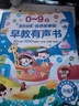 奕思瑞嬰幼兒?jiǎn)⒚蓵?huì )說(shuō)話(huà)的早教有聲書(shū)0-3-6歲點(diǎn)讀學(xué)習機發(fā)聲書(shū)益智玩具 曬單實(shí)拍圖