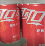 可口可樂(lè )美汁源果粒橙 1.25L*12+可口可樂(lè )碳酸汽水330ml*24罐 曬單實(shí)拍圖