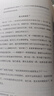 【正版包郵】查拉圖斯特拉如是說(shuō) 錢(qián)春綺 尼采的書(shū) 現代西方學(xué)術(shù)文庫 新華書(shū)店旗艦店西方哲學(xué)書(shū)籍 曬單實(shí)拍圖