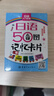 五十音圖卡片日語(yǔ)50音圖掛圖帶雙語(yǔ)音頻發(fā)音視頻零基礎入門(mén)自學(xué)初學(xué)者初中生高中生高考大學(xué)生成人日文單詞記背神器學(xué)習卡 曬單實(shí)拍圖
