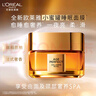 歐萊雅花蜜膠原小蜜罐睡眠面膜15ml補水護膚品【臨期清倉】 曬單實(shí)拍圖
