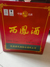 西鳳酒 綠瓶盒裝省外版 55度  500ml*6盒 整箱裝 鳳香型白酒 曬單實(shí)拍圖
