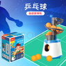 乒乓球自動(dòng)發(fā)球機家用單人乒乓球陪練練習器簡(jiǎn)易便攜式發(fā)球器兒童 套餐四：12球道（可放50球） 曬單實(shí)拍圖