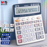 晨光(M&G)文具金屬面板計算器 語(yǔ)音型桌面計算機 學(xué)生/辦公通用12位大屏幕計算器 銀色單個(gè)裝ADG98120 曬單實(shí)拍圖