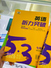 曲一線 53科學(xué)備考 七年級(jí) 英語完形填空與閱讀理解 適用于全國地區(qū) 專項(xiàng)突破 2026五三 曬單實(shí)拍圖
