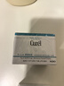 珂潤(curel) 潤浸保濕滋潤乳霜40g*2 神經(jīng)酰胺保濕乳液面霜 曬單實拍圖