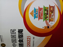 【新華書(shū)店2025正版】中國居民膳食指南2022新版 中國營(yíng)養學(xué)會(huì )編著(zhù) 健康管理師公共科學(xué)減肥食譜營(yíng)養師科學(xué)全書(shū)人民衛生出版社 中國居民膳食指南 曬單實(shí)拍圖
