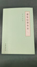 通鑒紀事本末 中華書(shū)局歷代紀事本末平裝簡(jiǎn)體橫排本套裝（共12冊） 曬單實(shí)拍圖
