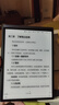 科大訊飛智能辦公本Air2 Pro 8.2英寸電子書(shū)閱讀器 墨水屏電紙書(shū)會(huì )議記錄語(yǔ)音轉文字電子筆記AI星火大模型 【新品上市】智能辦公本Air 2-經(jīng)典黑 曬單實(shí)拍圖