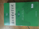 古漢語(yǔ)常用字字典第6版贈中小學(xué)文言文學(xué)習資源1年使用權 商務(wù)印書(shū)館2025年新版中小學(xué)生語(yǔ)文文言文常備工具書(shū) 可搭購教材教輔新華字典現代漢語(yǔ)詞典牛津高階英語(yǔ)詞典作文書(shū)成語(yǔ)古代漢語(yǔ)詞典 曬單實(shí)拍圖