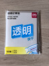 得力（deli）50張透明便簽紙便利貼 76*76mm便簽本N次貼記事貼辦公用品BT465 曬單實(shí)拍圖
