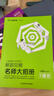 2026高考適用解題覺醒語文新高考版學(xué)過石油的語文老師楊佳琦 高考復(fù)習(xí)資料高中解題講解教輔名師視頻課 天星教育 曬單實(shí)拍圖