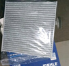 馬勒（MAHLE）帶炭PM2.5空調濾芯空調濾清器LAK2025(五菱繽果/繽果PLUS純電) 曬單實(shí)拍圖