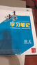 2026新版步步高學(xué)習筆記 語(yǔ)文數學(xué)英語(yǔ)物理化學(xué)生物學(xué)政治歷史地理 選擇性必修第1一2二3三4四冊上中下高二用書(shū)知識手冊人教版 數學(xué)選擇性必修冊人教A版 語(yǔ)文選擇性必修上冊【2026版】 曬單實(shí)拍圖