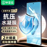 畢亞茲適用OPPO FindN3Flip水凝軟膜 findn3flip手機貼膜【內外膜一套】高清全屏全膠非鋼化保護膜 JM894 曬單實(shí)拍圖