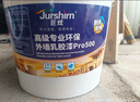 巨炫  外墻漆防水乳膠漆涂料防曬抗裂抗污環(huán)保凈味水性漆  白色  20kg 曬單實(shí)拍圖
