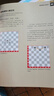 國際象棋入門教程（全彩圖解版）(人郵體育出品) 曬單實拍圖