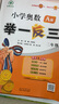 【年級自選】2025小學(xué)奧數舉一反三一1二2三3年級四4五5六6年級A版B版創(chuàng  )新思維專(zhuān)項訓練數學(xué)全套奧數題拓展題奧賽達標測試 二年級A+B版【講解+練習】 曬單實(shí)拍圖